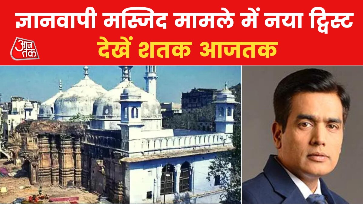 gyanvapi masjid case twist