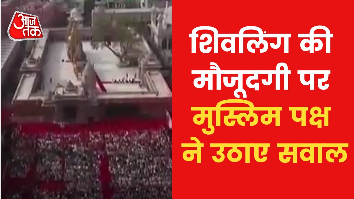 Gyanvapi Mosque case