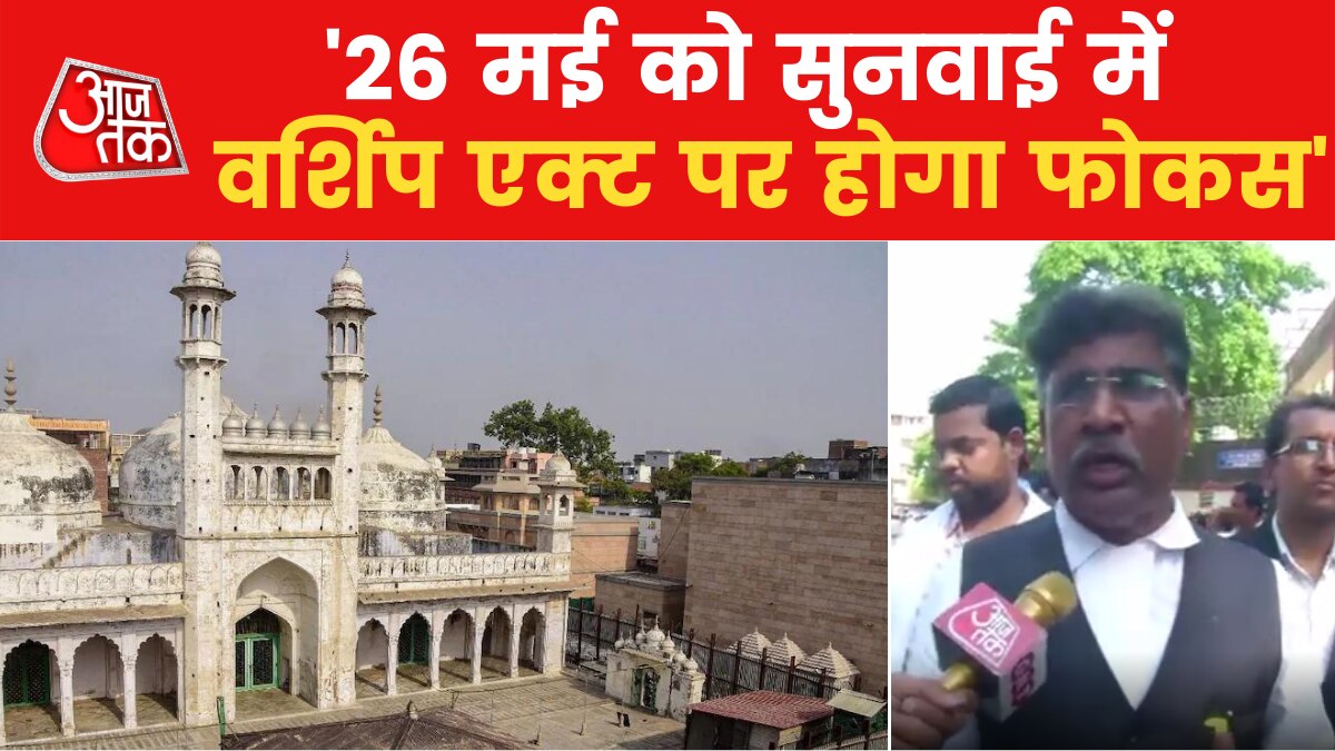 Gyanvapi Masjid case