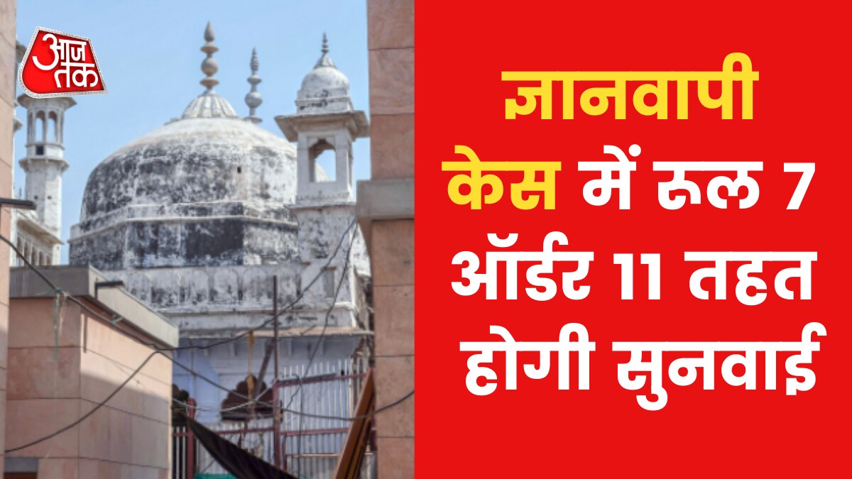 Gyanvapi Masjid case