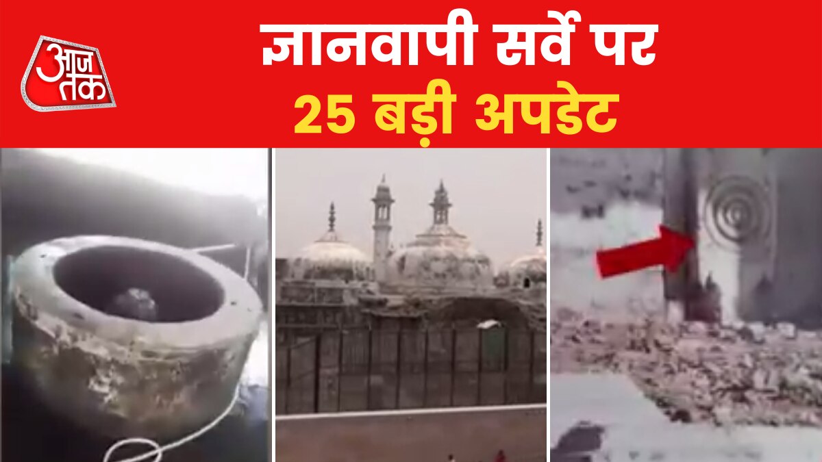 Gyanvapi big updates