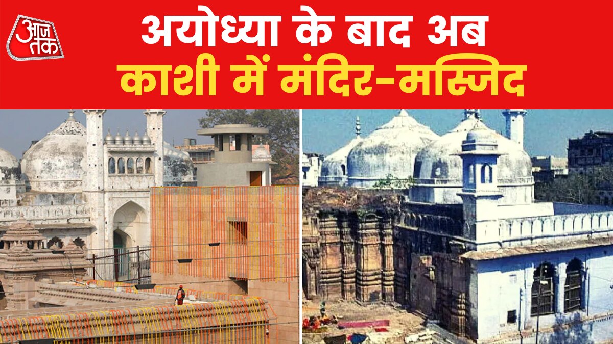Gyanvapi Case