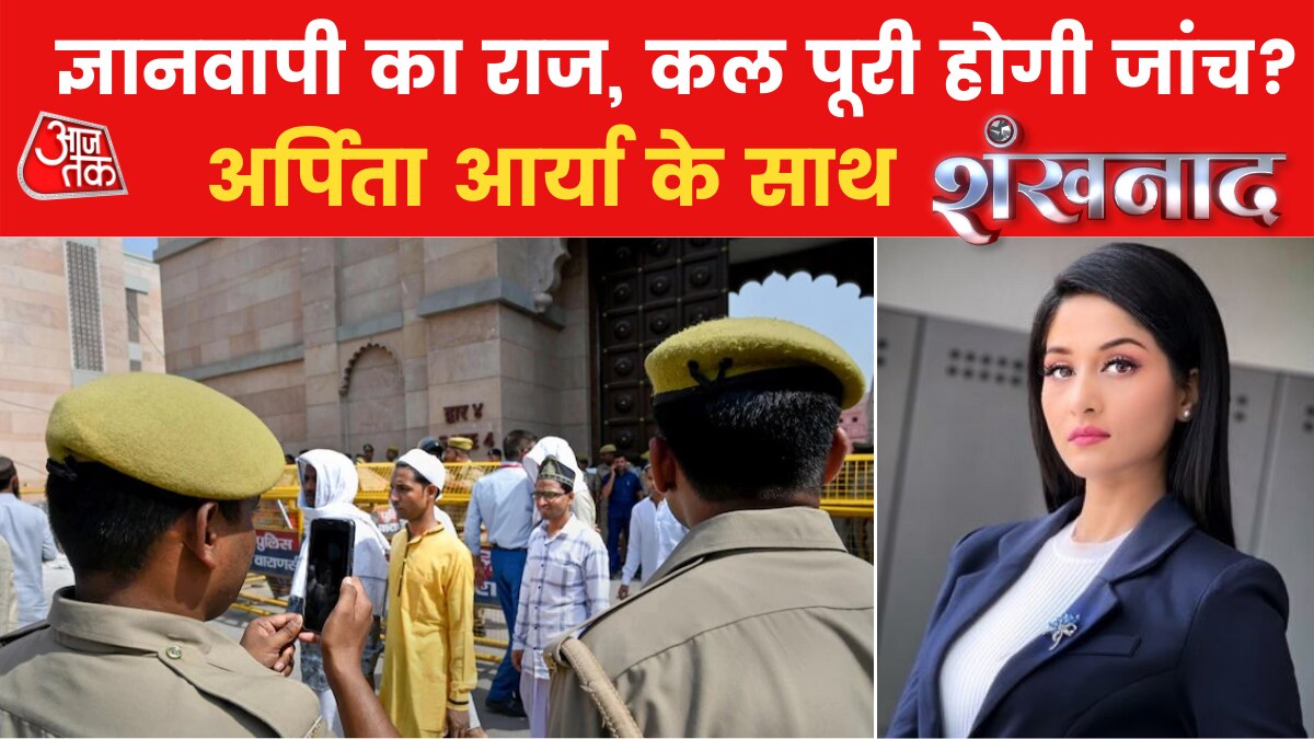 gyanvapi day 2 survey