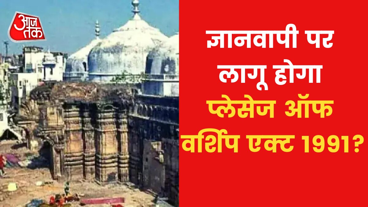 gyanvapi dispute case