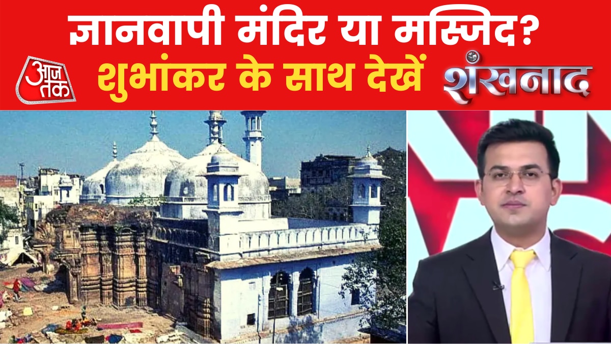 Gyanvapi case