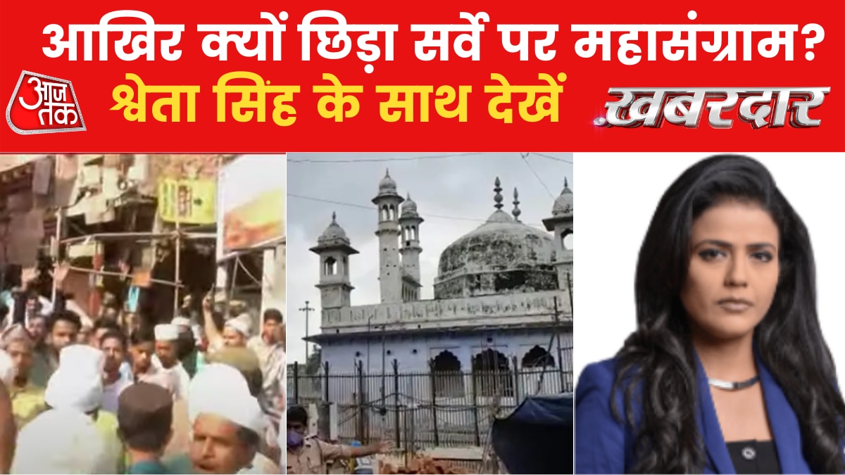 Gyanvapi Mosque Case