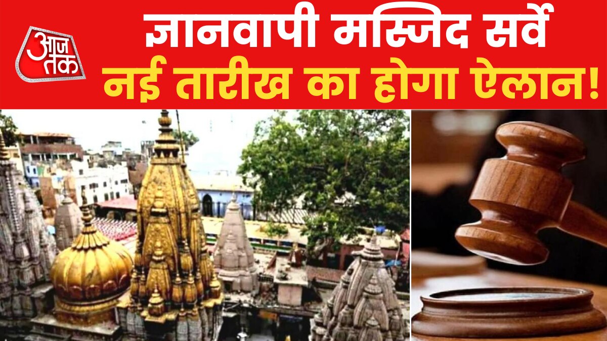 Gyanvapi mosque survey row 