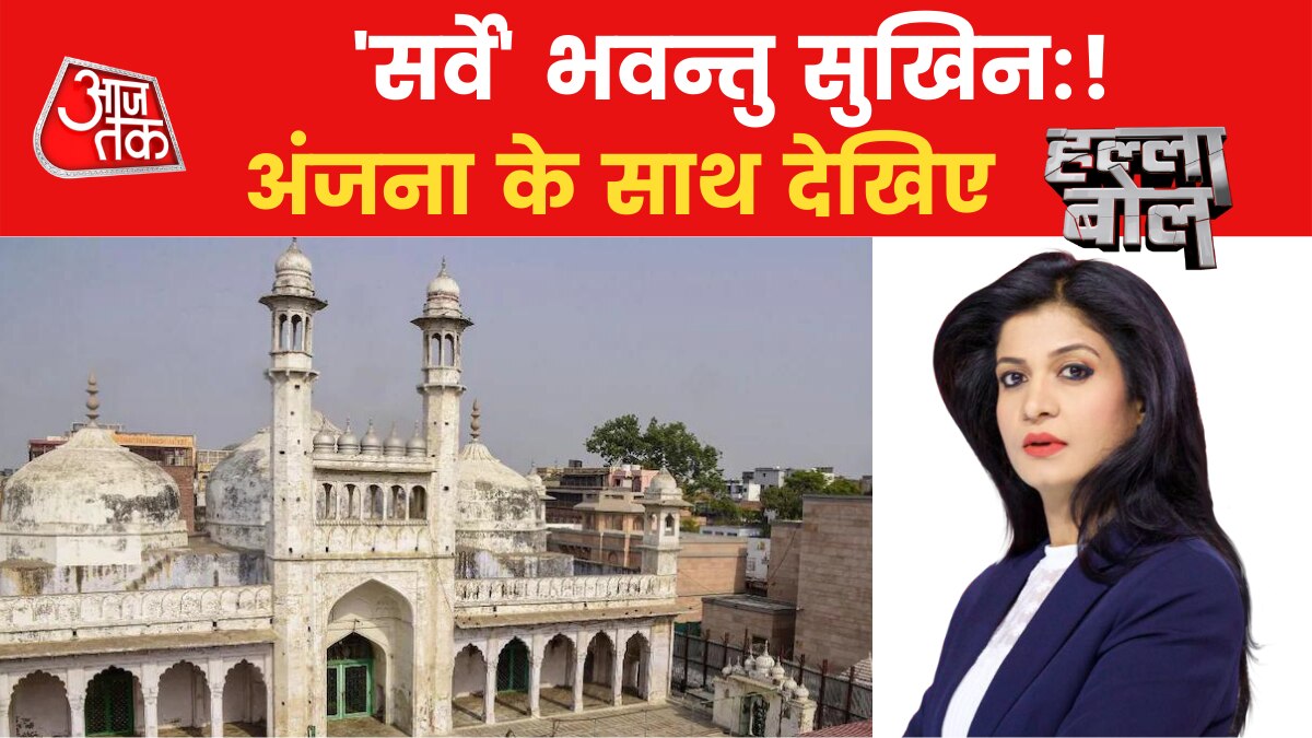 Gyanvapi Mosque report submitted