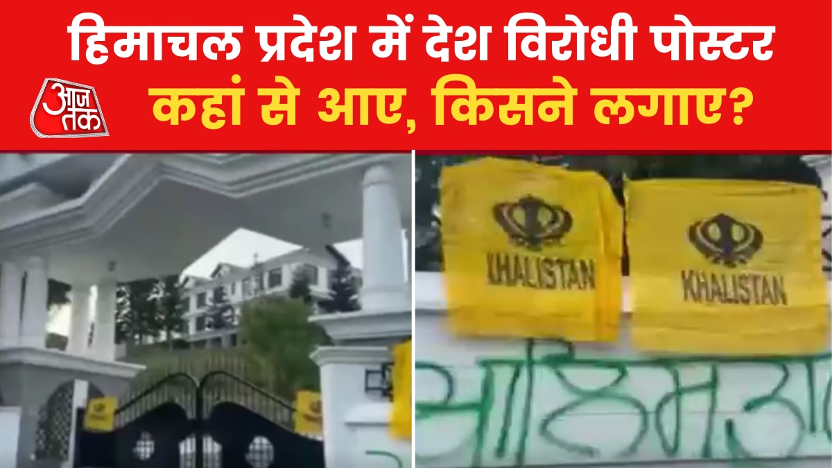 Himachal Pradesh Dharmshala News