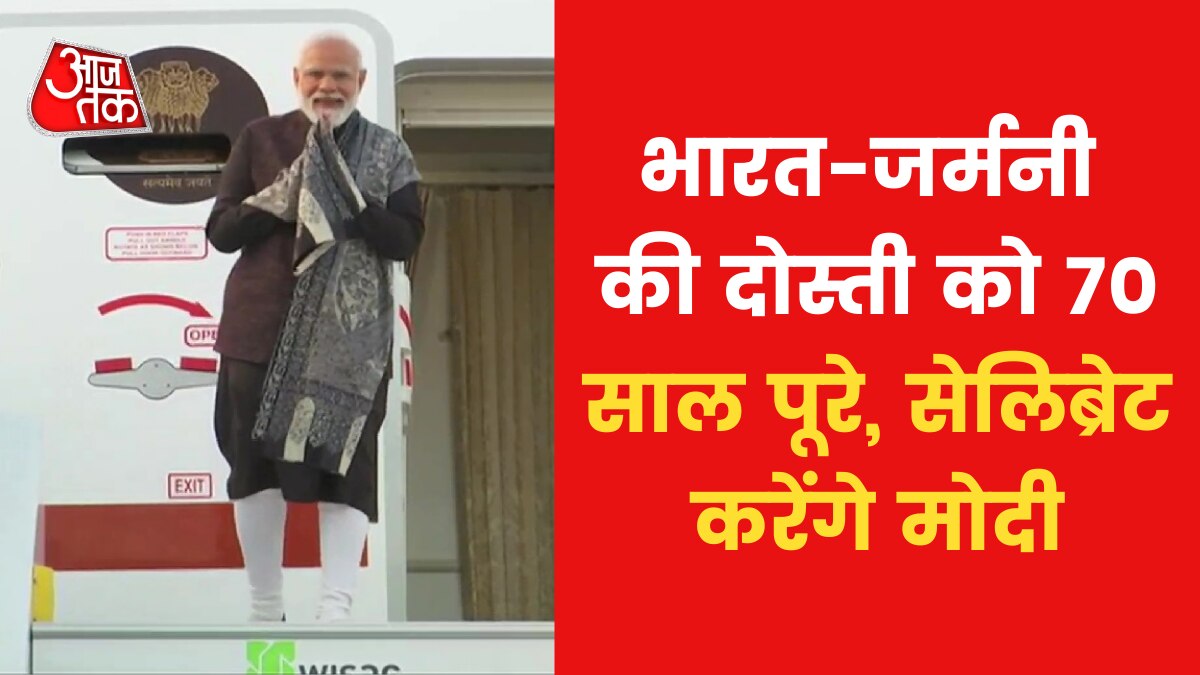 India Germany Relationship