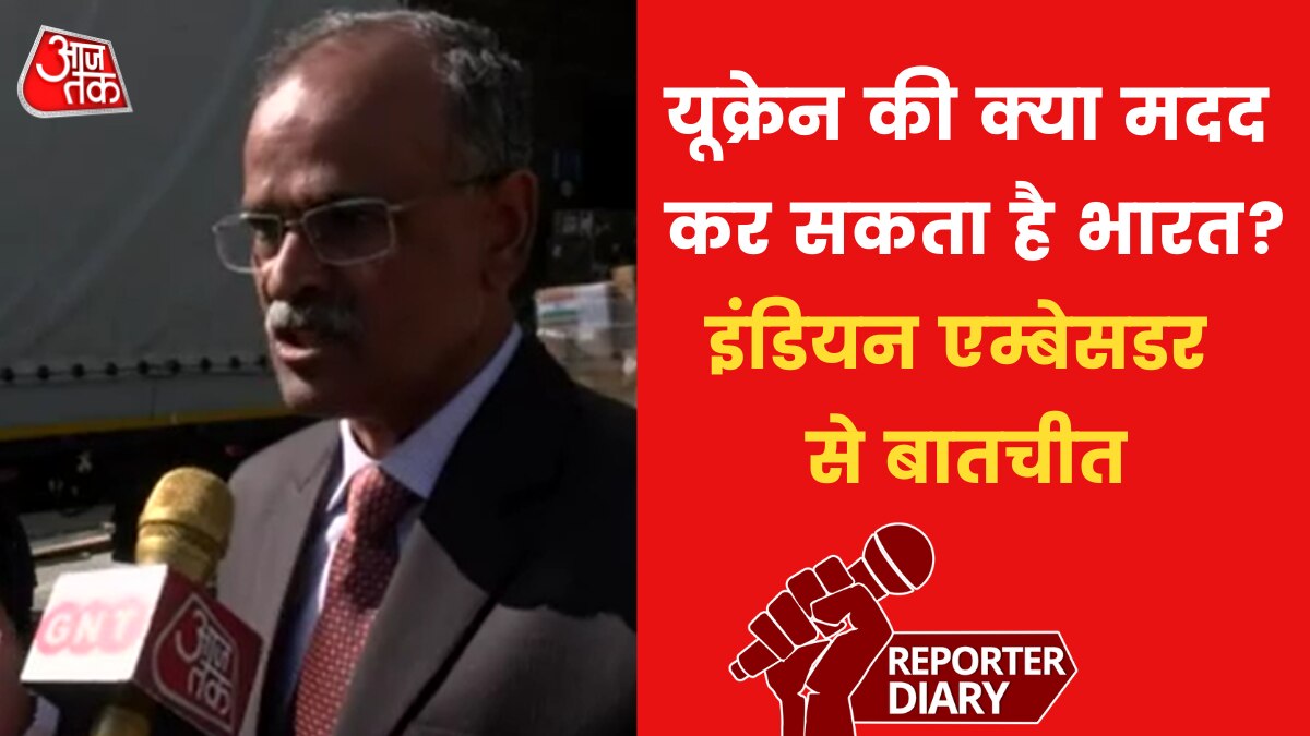 indian ambassador ukraine