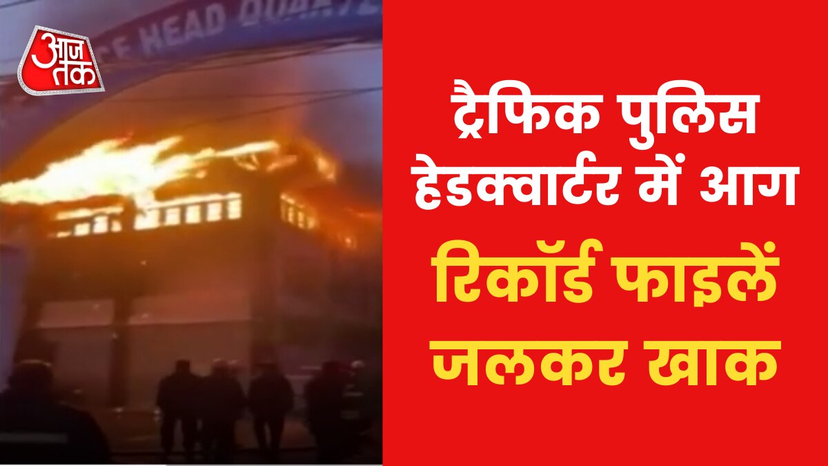 J&K Fire
