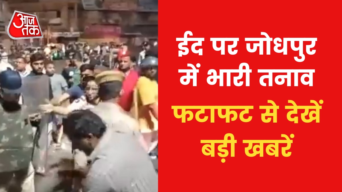 Jodhpur clash fast News