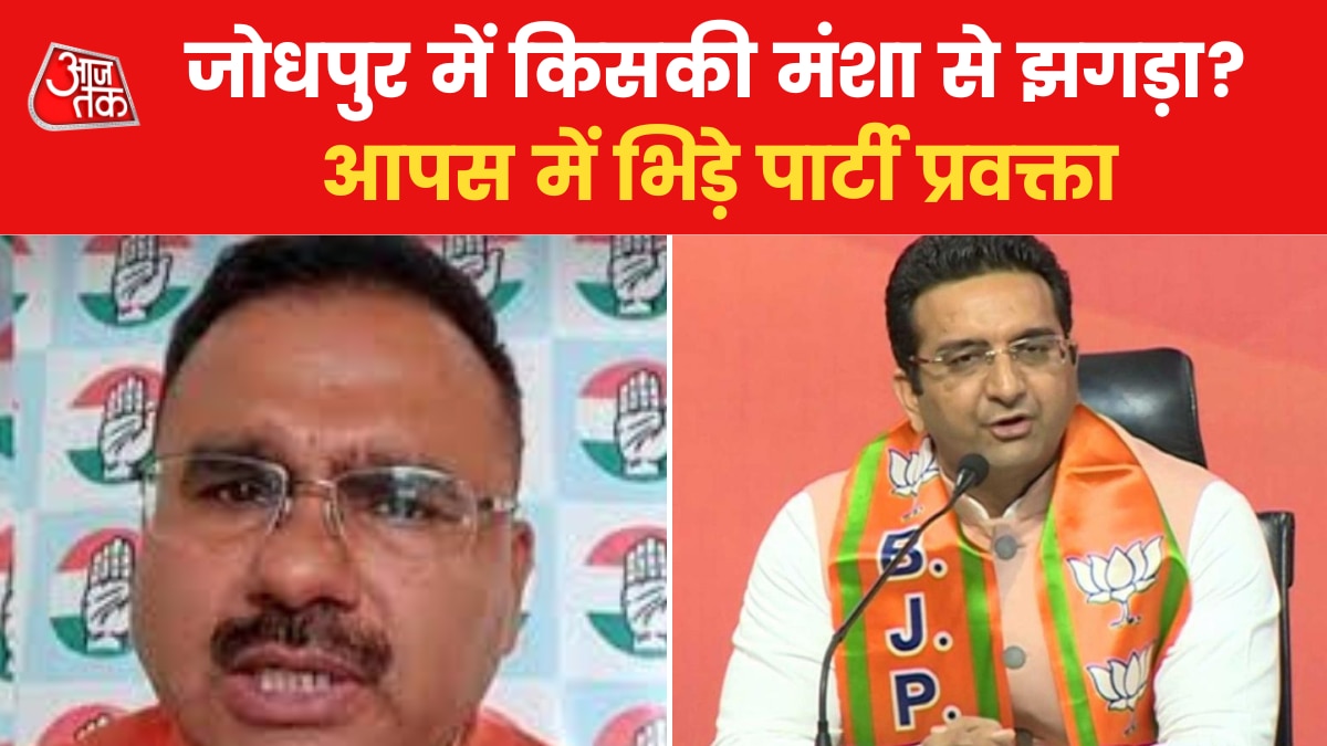 jodhpur violence bjpvscongress