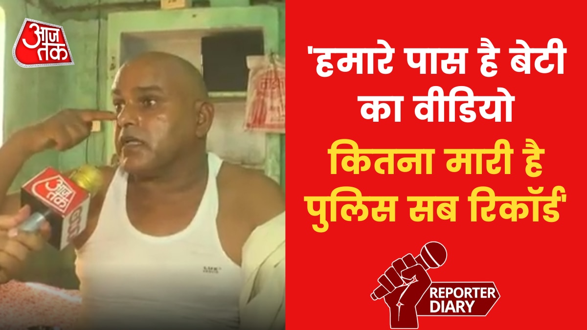 Chandauli: 'कितना मारा है हमारी बेटी को, सब वीडियो में रिकॉर्ड', कन्हैया यादव ने बयां किया दर्द