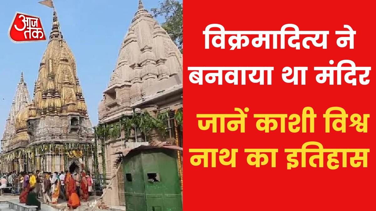 kashi vishvanath mandir