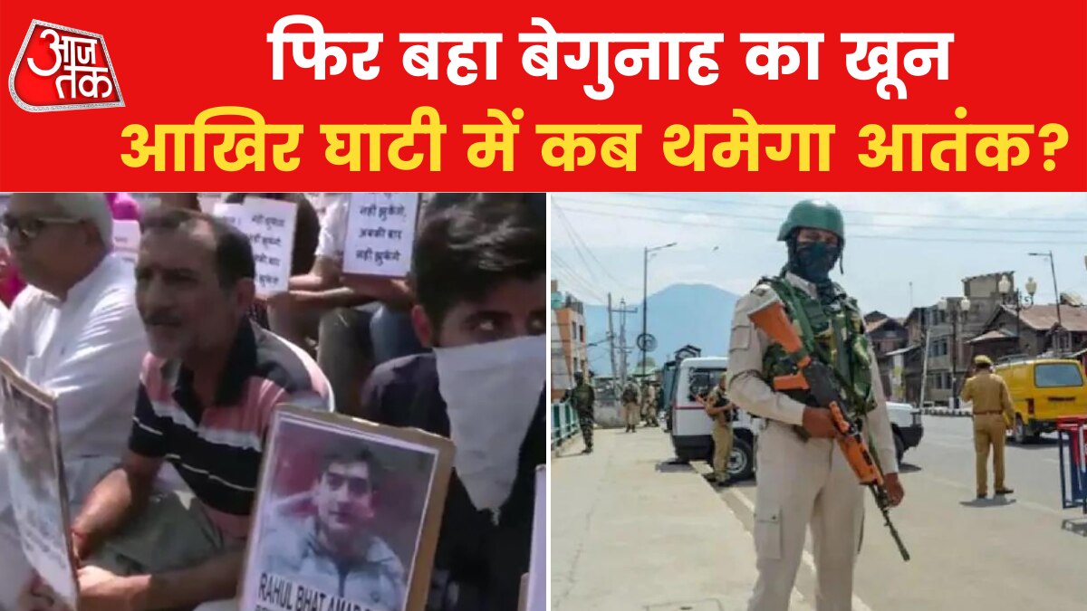 Kashmir में आतंकी घटनाएं, मैंगलोर में शुरू हुआ मंदिर-मस्जिद विवाद, देखें ब्रेकिंग न्यूज