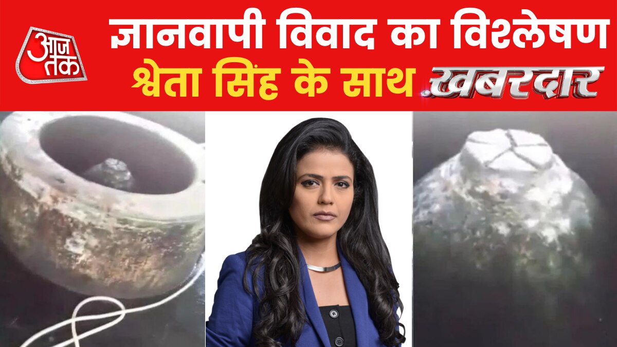 Gyanvapi Masjid case