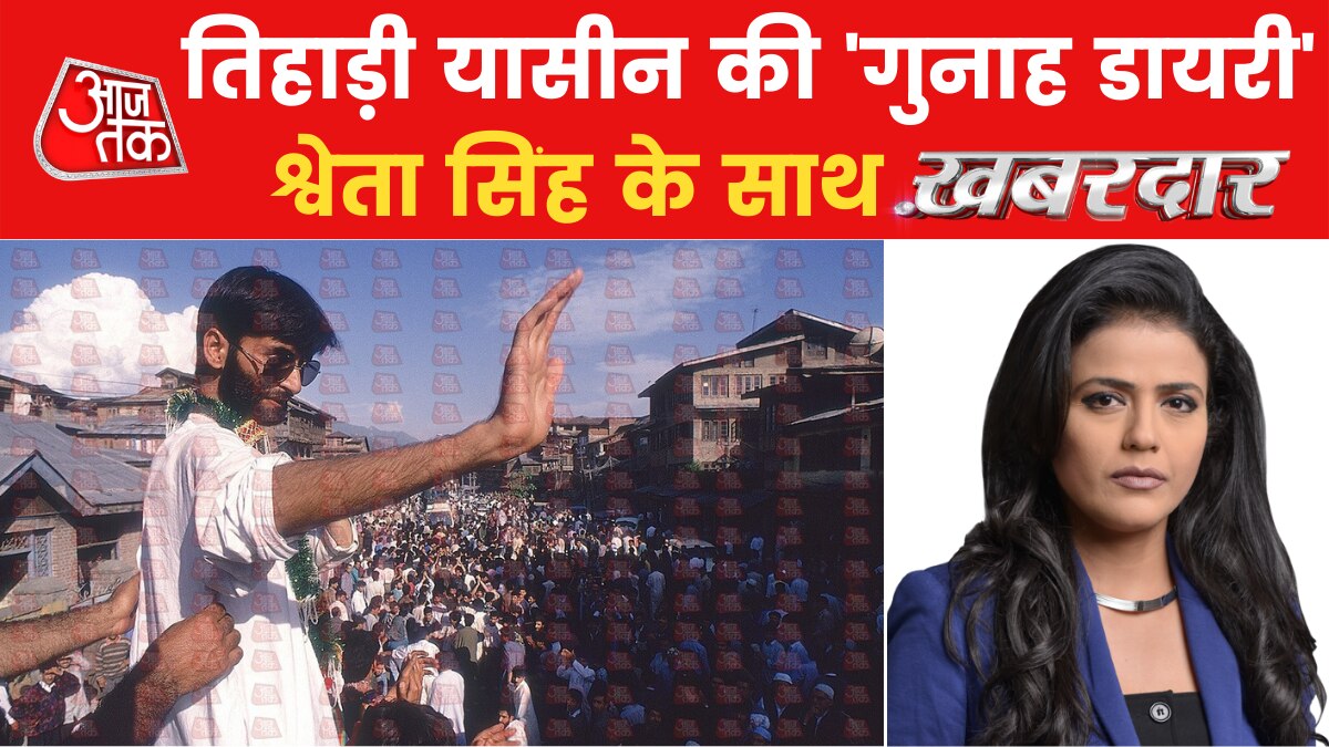 Timeline of terror cases against Yasin Malik