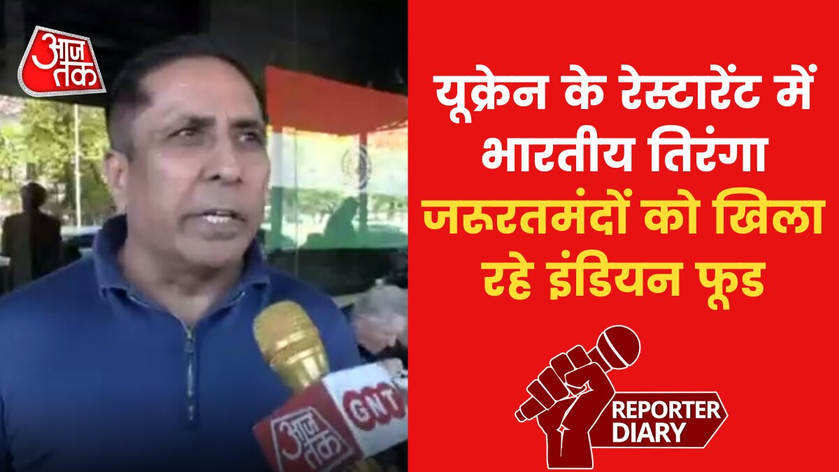 Ukraine War: कीव में कौन है इंडियन रेस्टारेंट मालिक, जो 75 दिनों से चला रहा लंगर