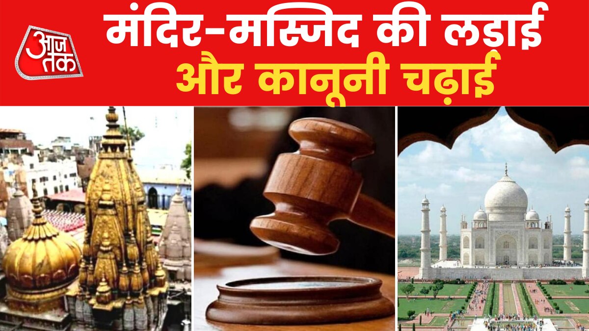 Gyanvapi Masjid Controversy