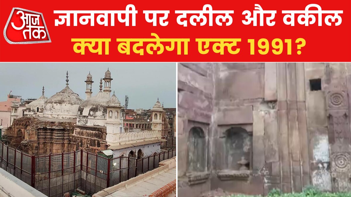 Gyanvapi Controversy: 1669 में औरंगजेब ने दिया था मंदिर गिराने का फरमान! देखें आजतक से वकीलों की खास बातचीत