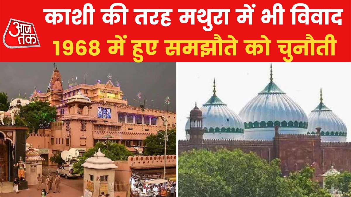 Mathura Janmabhoomi Vs Idgah