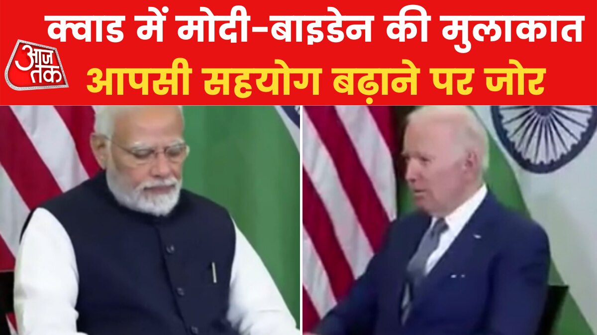 Modi-Biden Meeting