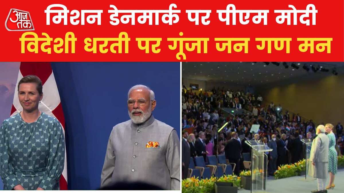 Modi Denmark visit 