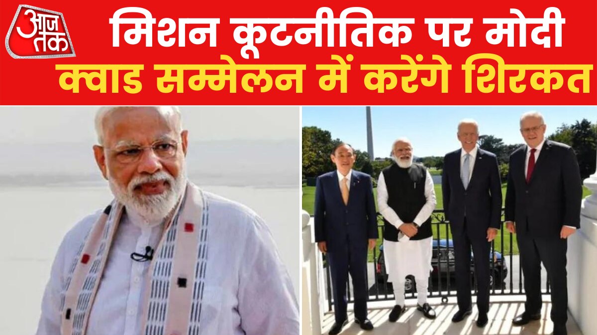 PM Modi Japan Visit: पीएम मोदी करेंगे क्वाड सम्मेलन में शिरकत, इंडियन एम्बेसडर ने बताया पूरा कार्यक्रम