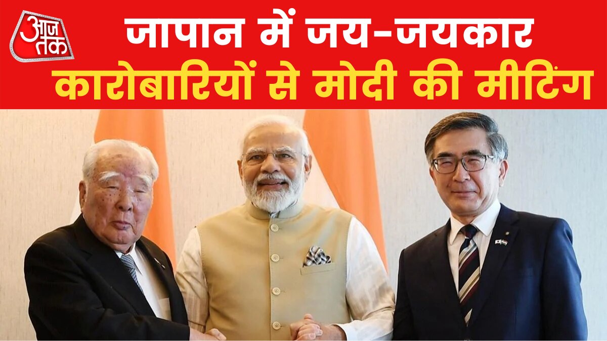 modi industrialist meet japan