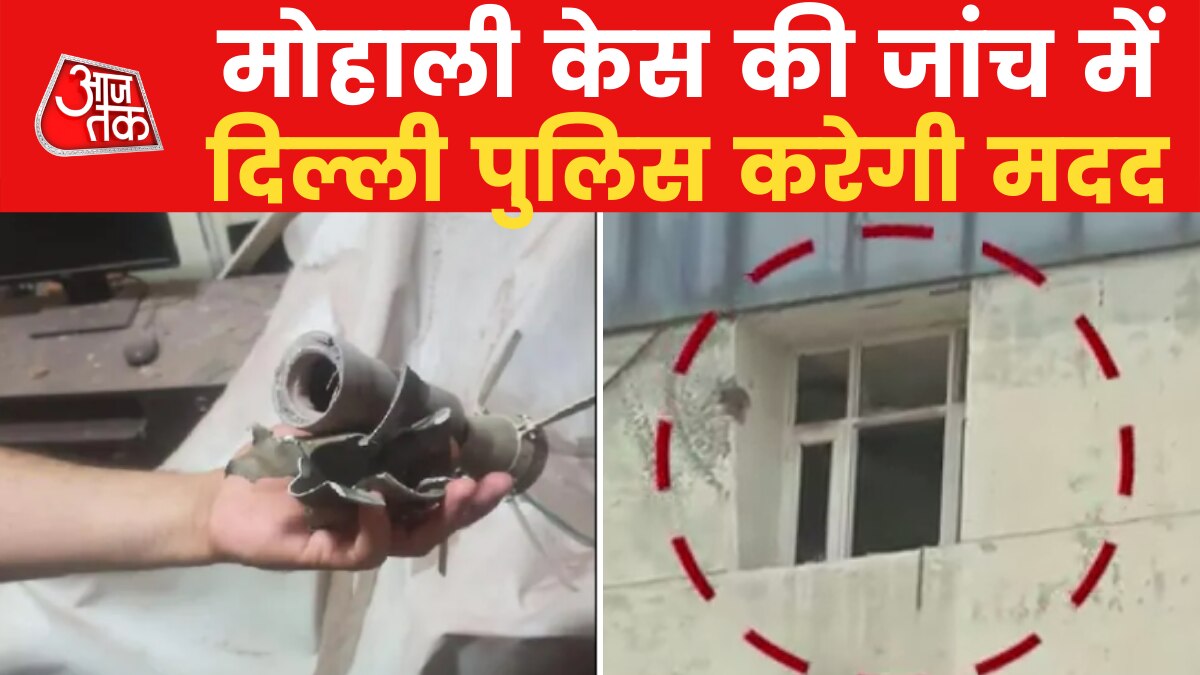 NIA investigating Mohali blast