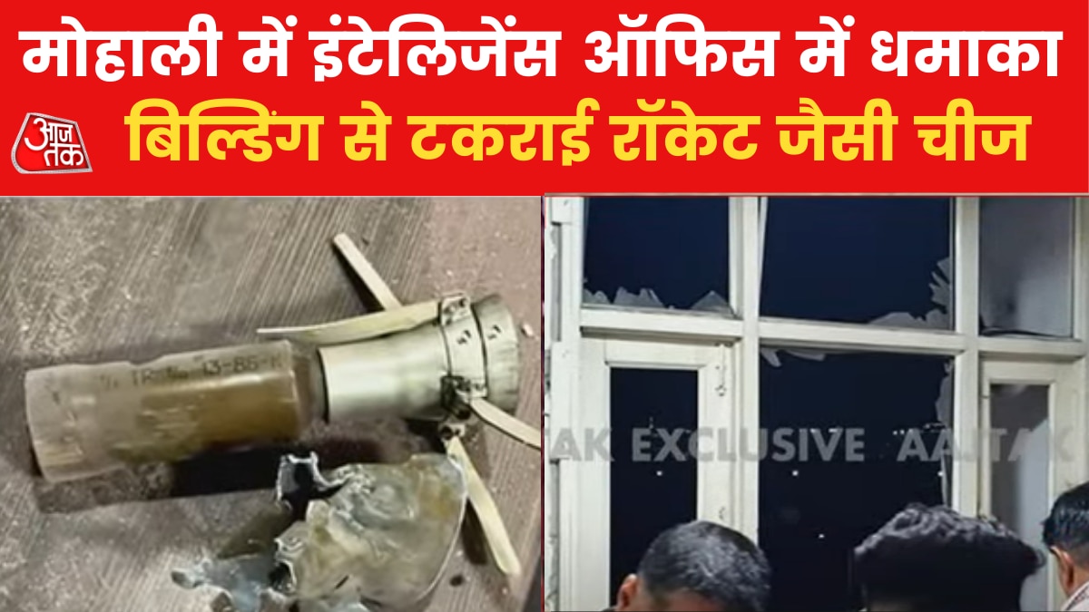Mohali Intelligence Office Blast