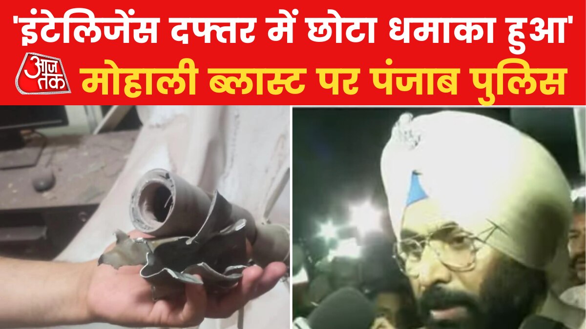 Mohali Intelligence Office Blast