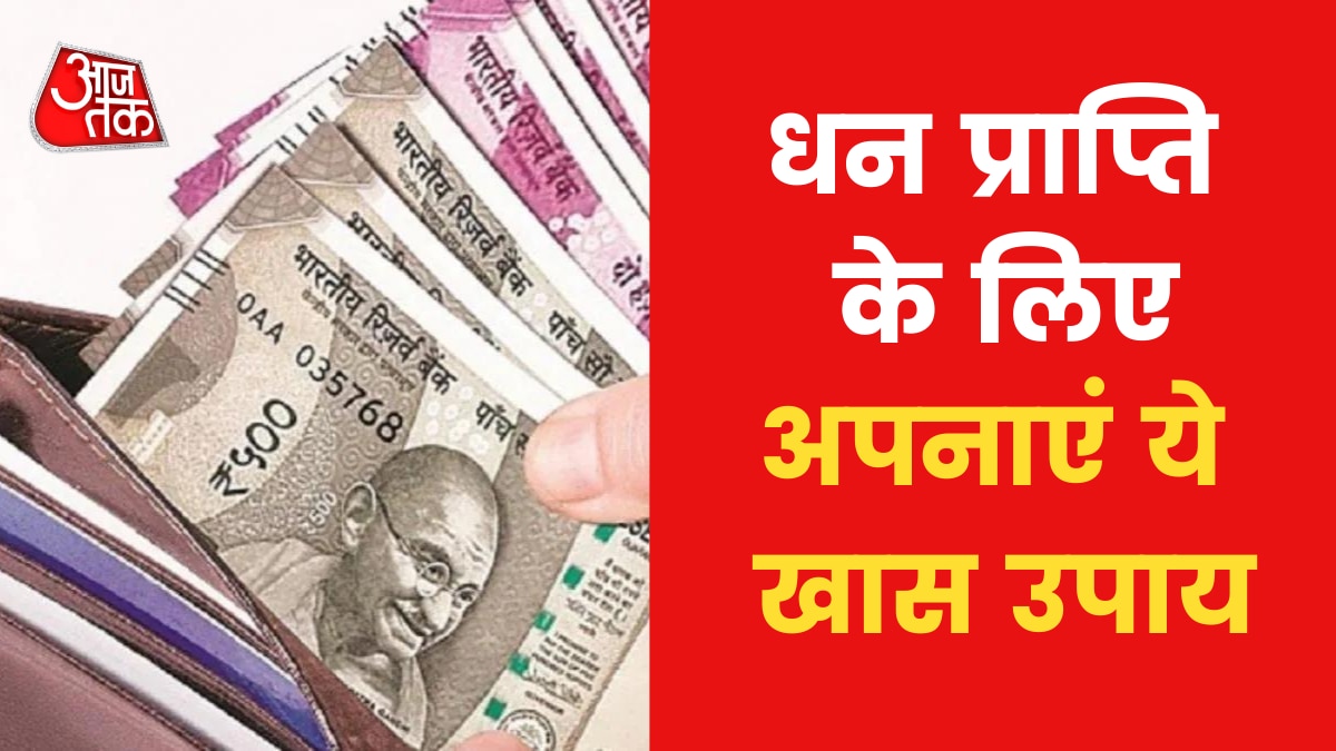 Astrological tips to get money