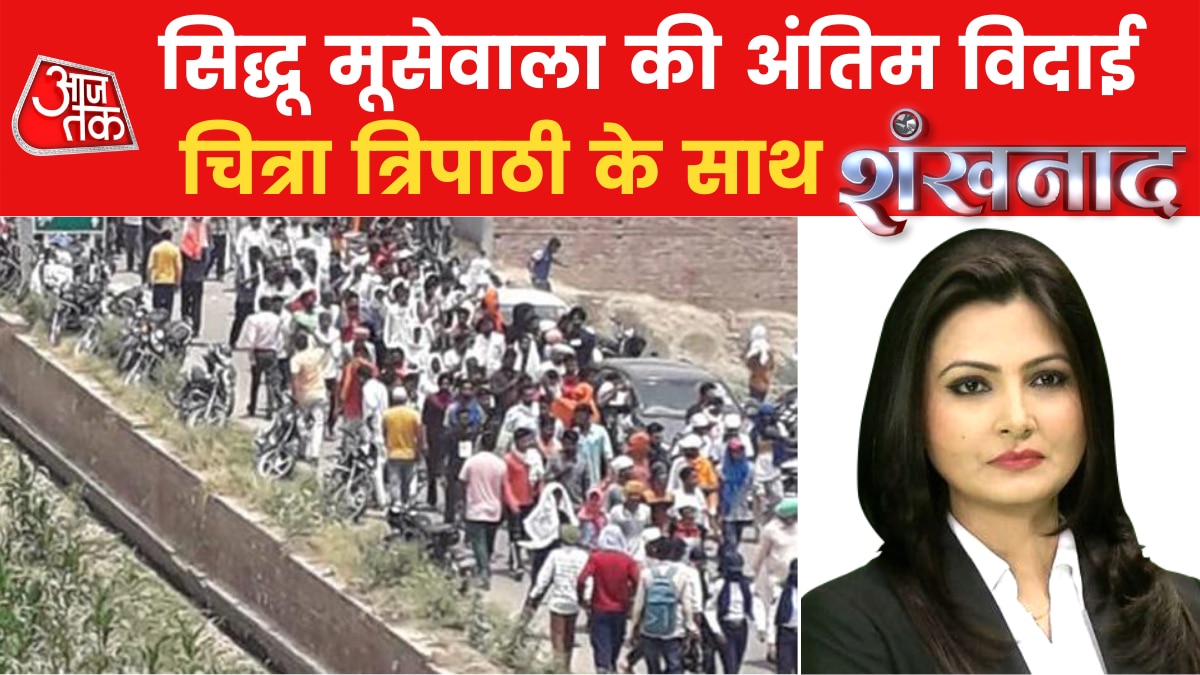 moosewala last rites