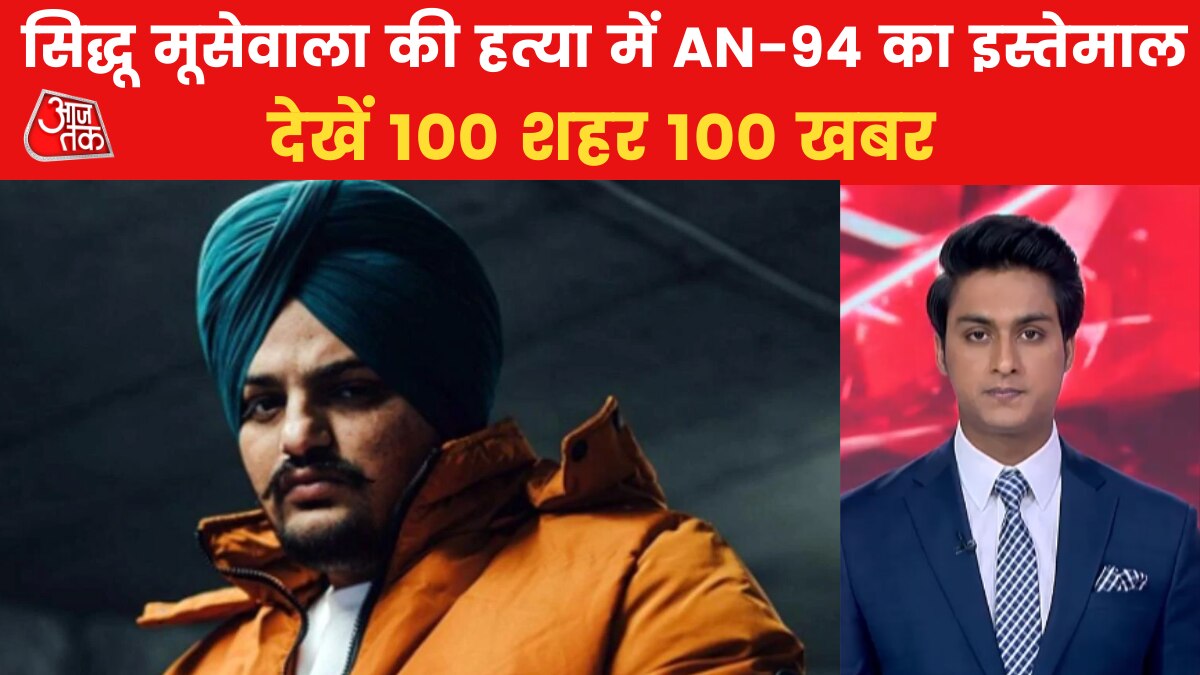 moosewala murder case