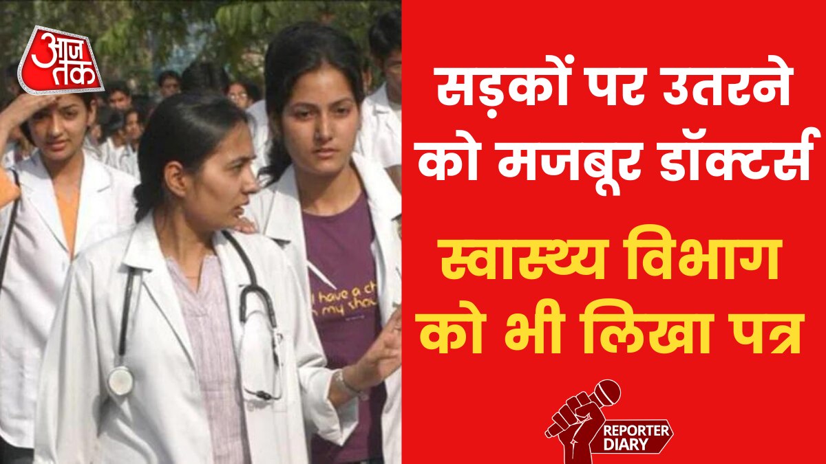Delhi: NEET-PG एग्जाम को लेकर प्रदर्शन पर क्यों उतरे डॉक्टर्स, जान‍िए