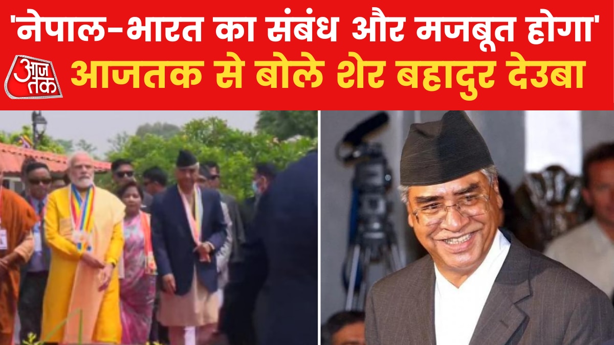 Nepal PM Sher Bahadur on Modi Visit to lumbini 