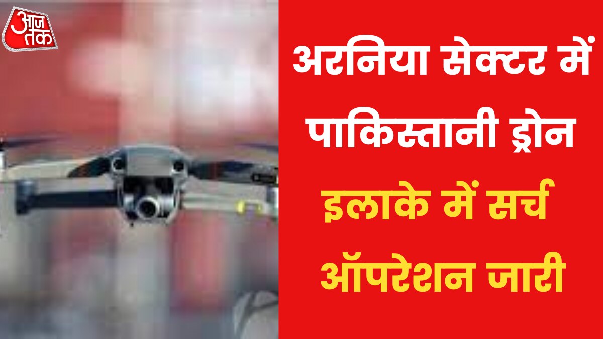 pakistan drone spotted