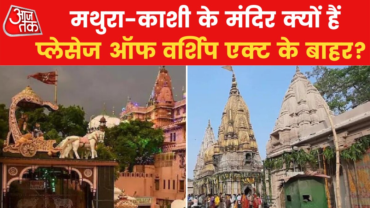 Places Of Worship Act 