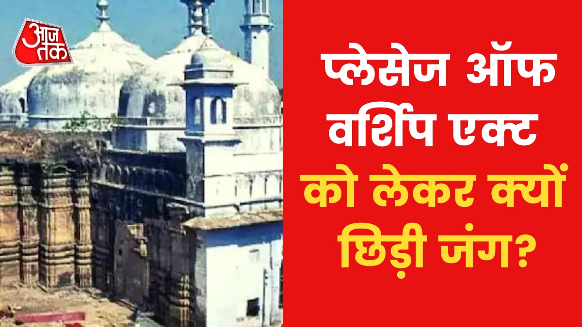 places of worship act 