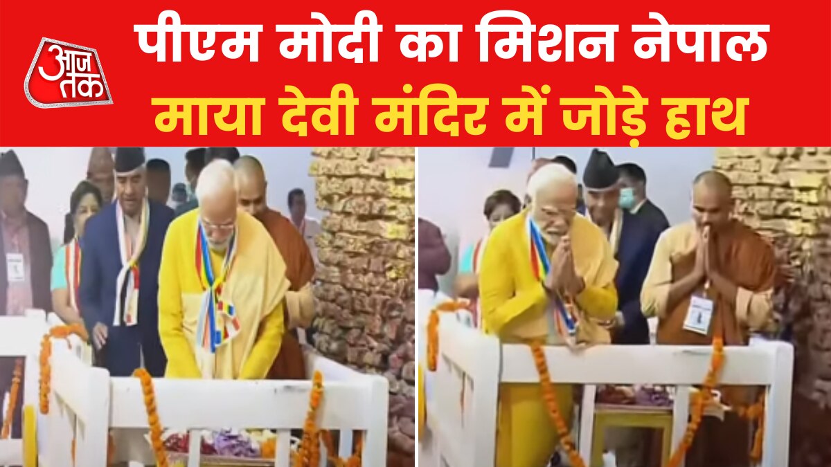 PM Modi at Maya devi mandir