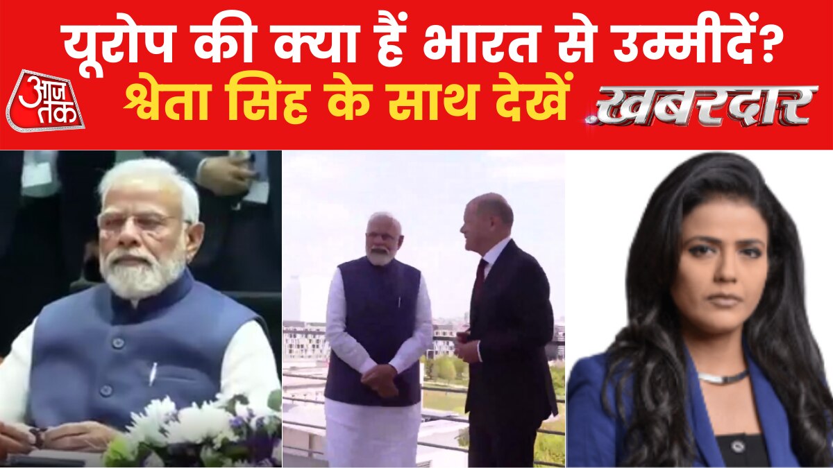 PM Modi Europe Visit