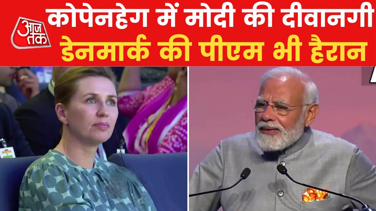 PM Modi Denmark visit: "भाषा कोई भी हो पर हम सबके संस्कार भारतीय ही हैं", कोपेनहेग में बोले मोदी