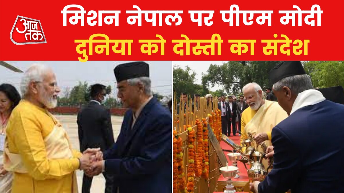 PM Modi in nepal
