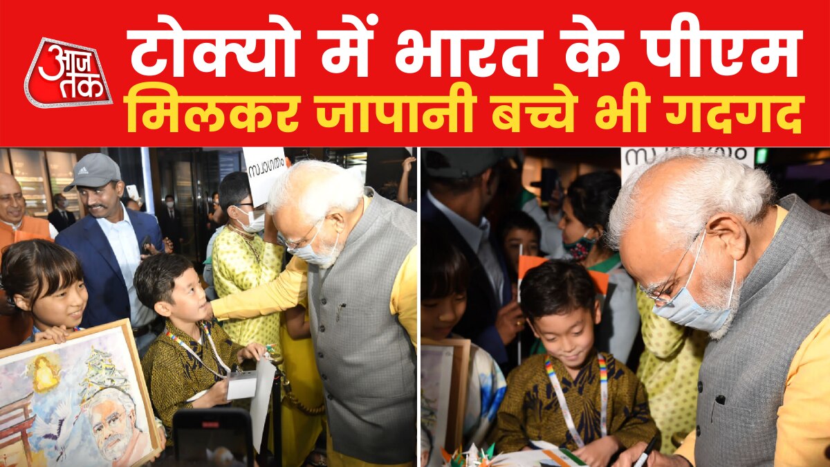 PM Modi with Japanese kids in Tokyo
