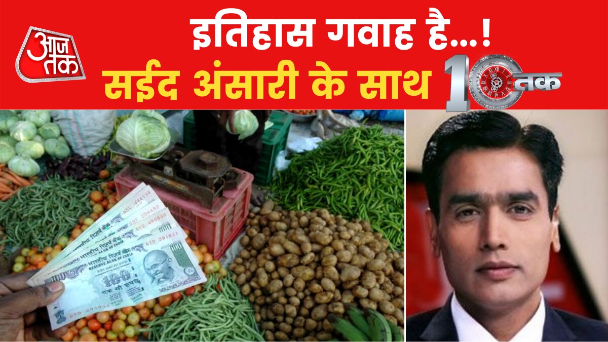 Politics on inflation