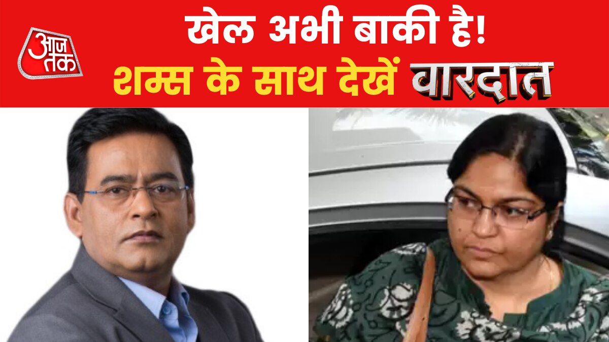 Pooja singhal vardat