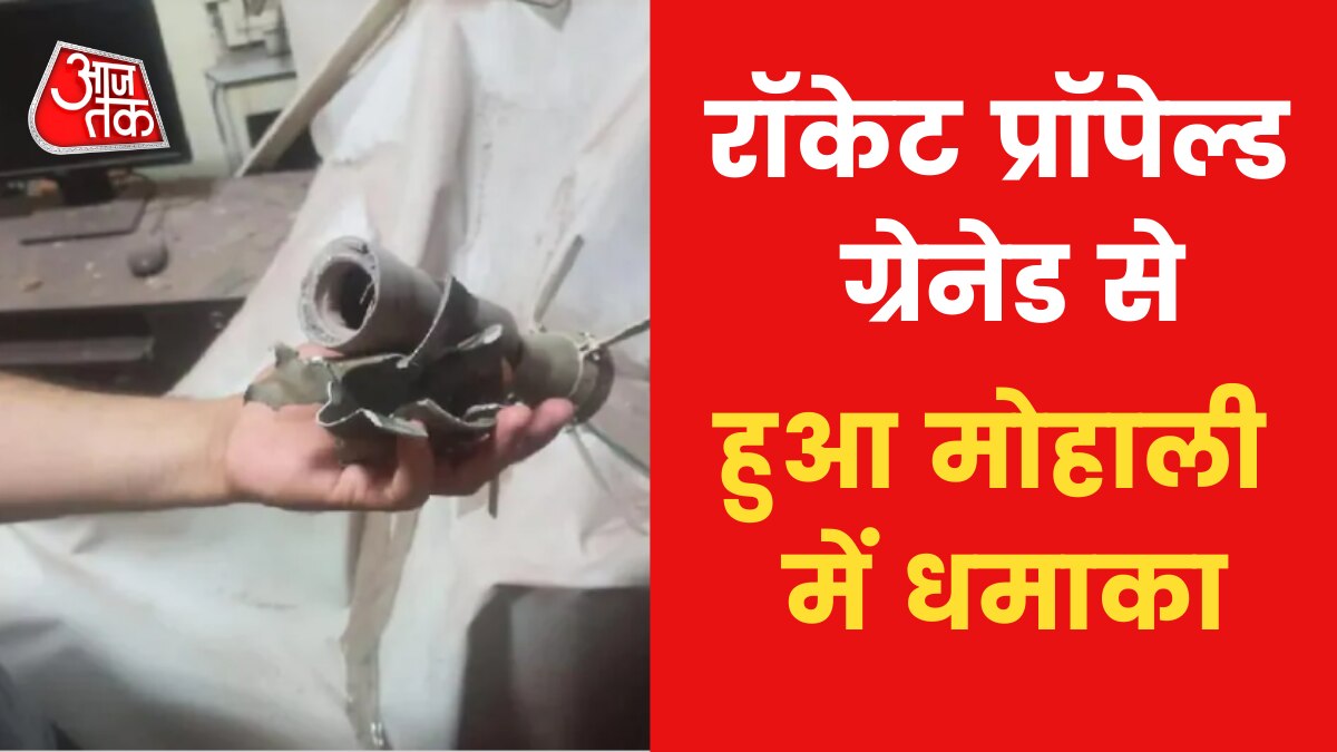 Blast at Punjab Police's intelligence office in Mohali